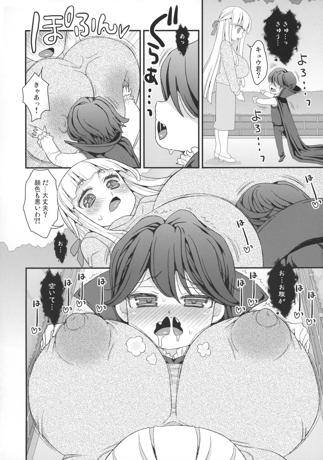 [Suzune Rai] OneShota Kyuunyuuki Fhentai - Page 6