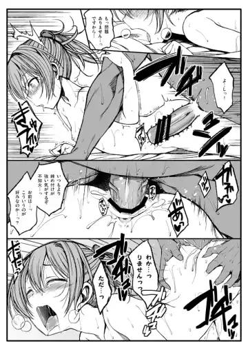 [Naruko] Kagerou no Eroi no to Shiranui no Eroi no Fhentai.net - Page 4