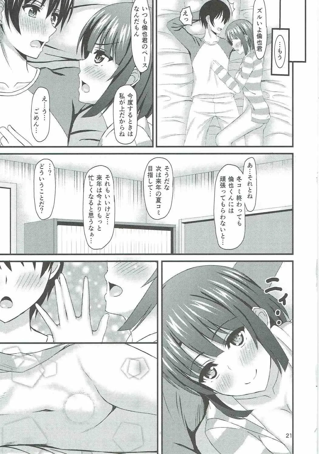 [Shirouzu Myuuta] Saenai Tomoya-kun no Otoshikata Fhentai - Page 20