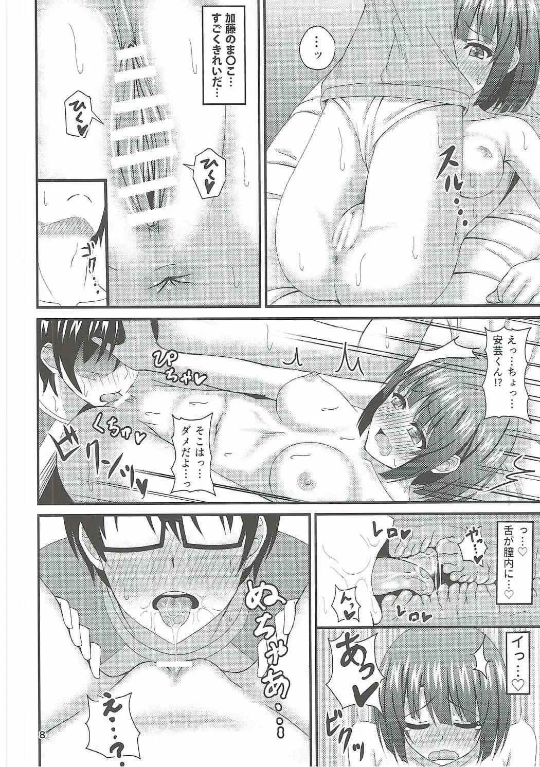 [Shirouzu Myuuta] Saenai Tomoya-kun no Otoshikata Fhentai - Page 7