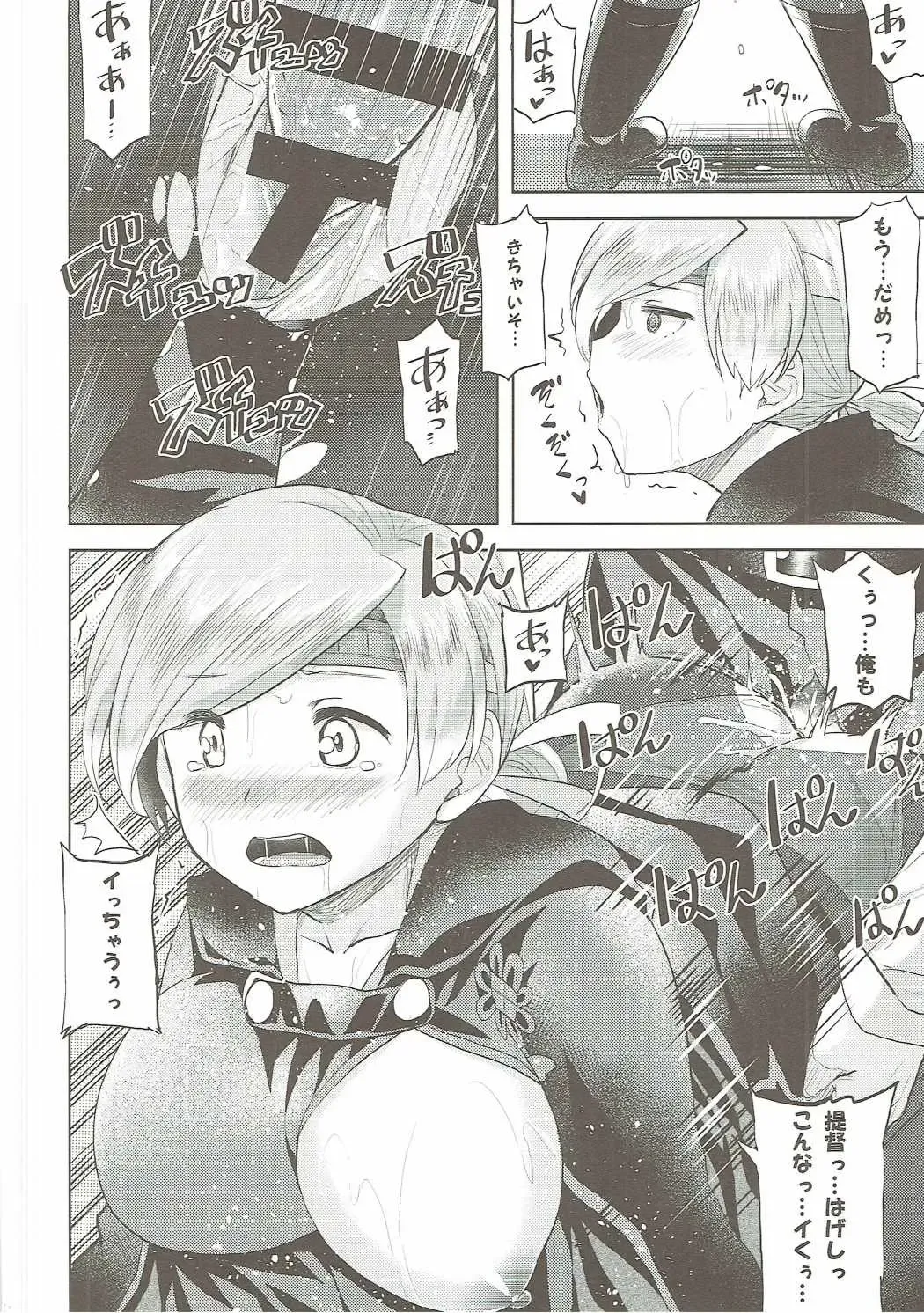 [Ahru.] Amayadori Fhentai - Page 17