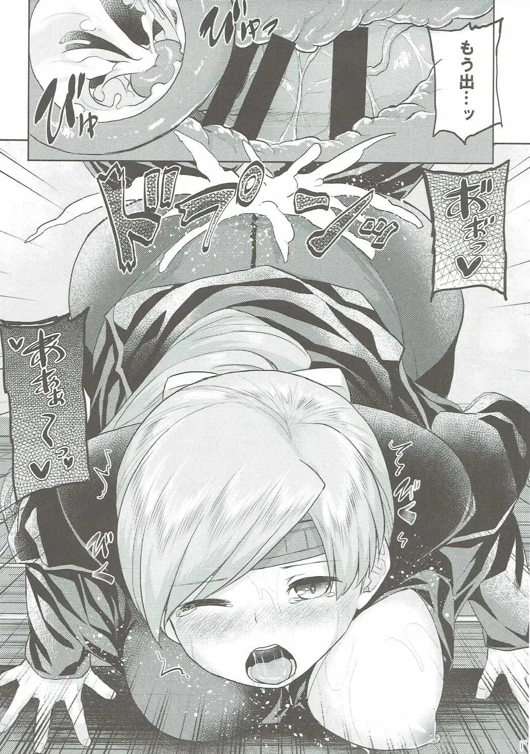 [Ahru.] Amayadori Fhentai - Page 18