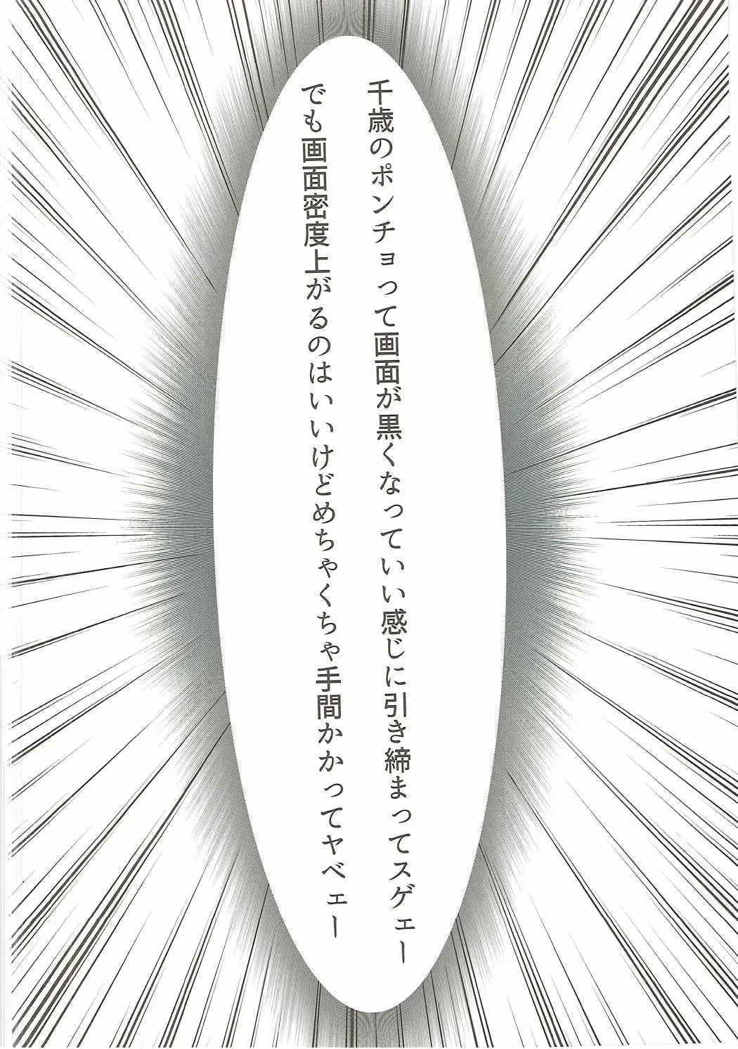 [Ahru.] Amayadori Fhentai - Page 3