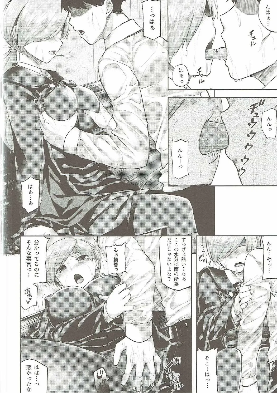 [Ahru.] Amayadori Fhentai - Page 7