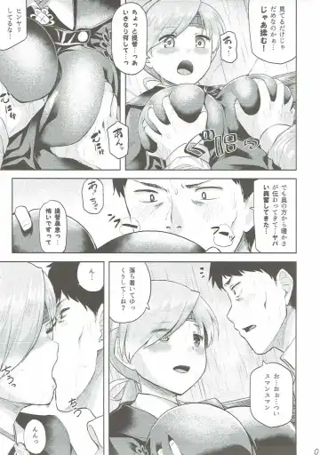 [Ahru.] Amayadori Fhentai.net - Page 6