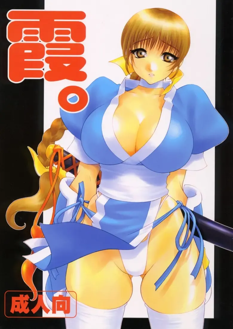 Read [Nonomura Hideki - Nori-haru] Kasumi. - Fhentai.net