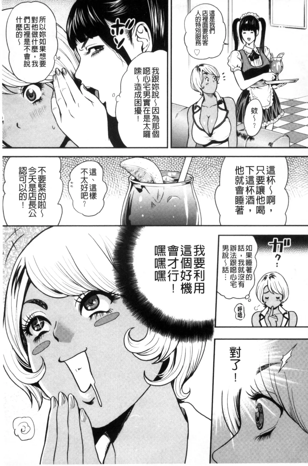 [Tabe Koji] Kamen no Inmu | 假面的淫夢 Fhentai.net - Page 126