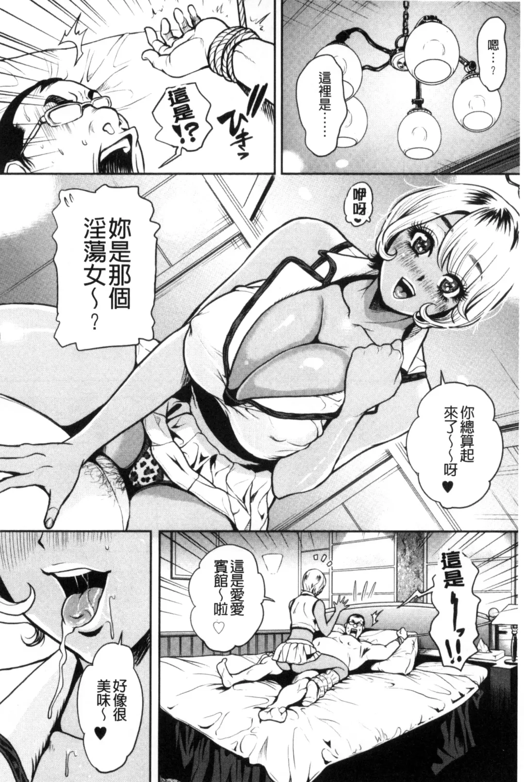 [Tabe Koji] Kamen no Inmu | 假面的淫夢 Fhentai.net - Page 127