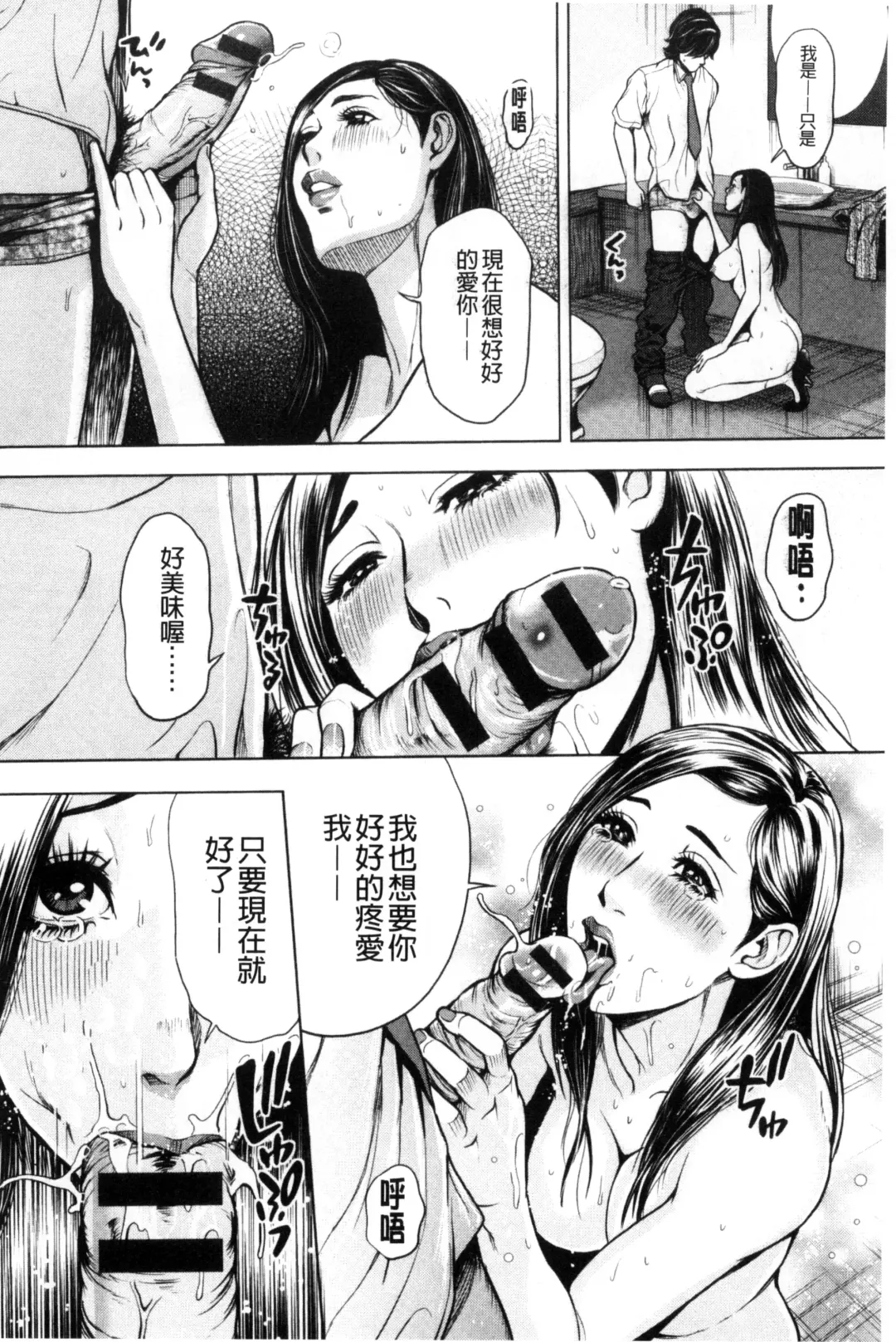 [Tabe Koji] Kamen no Inmu | 假面的淫夢 Fhentai.net - Page 55