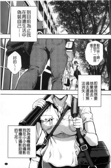 [Tabe Koji] Kamen no Inmu | 假面的淫夢 Fhentai.net - Page 120