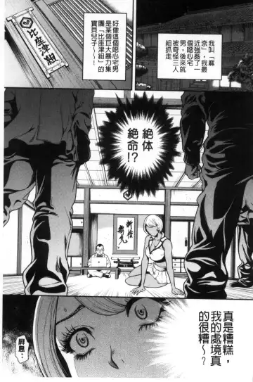 [Tabe Koji] Kamen no Inmu | 假面的淫夢 Fhentai.net - Page 166