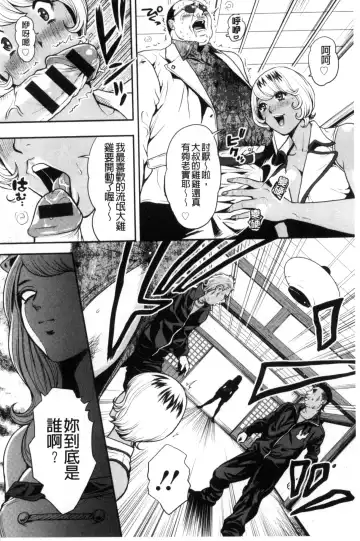 [Tabe Koji] Kamen no Inmu | 假面的淫夢 Fhentai.net - Page 169