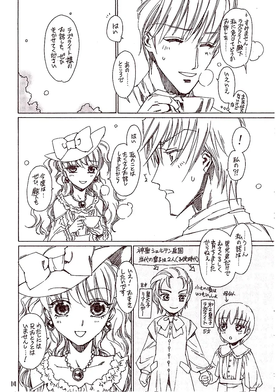 [Kashimada Shiki] Prince de Diamante Bangai Hen - Jiyuu ni naru Toki Fhentai - Page 15