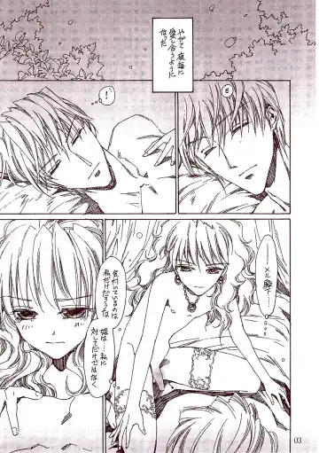 [Kashimada Shiki] Prince de Diamante Bangai Hen - Jiyuu ni naru Toki Fhentai - Page 4