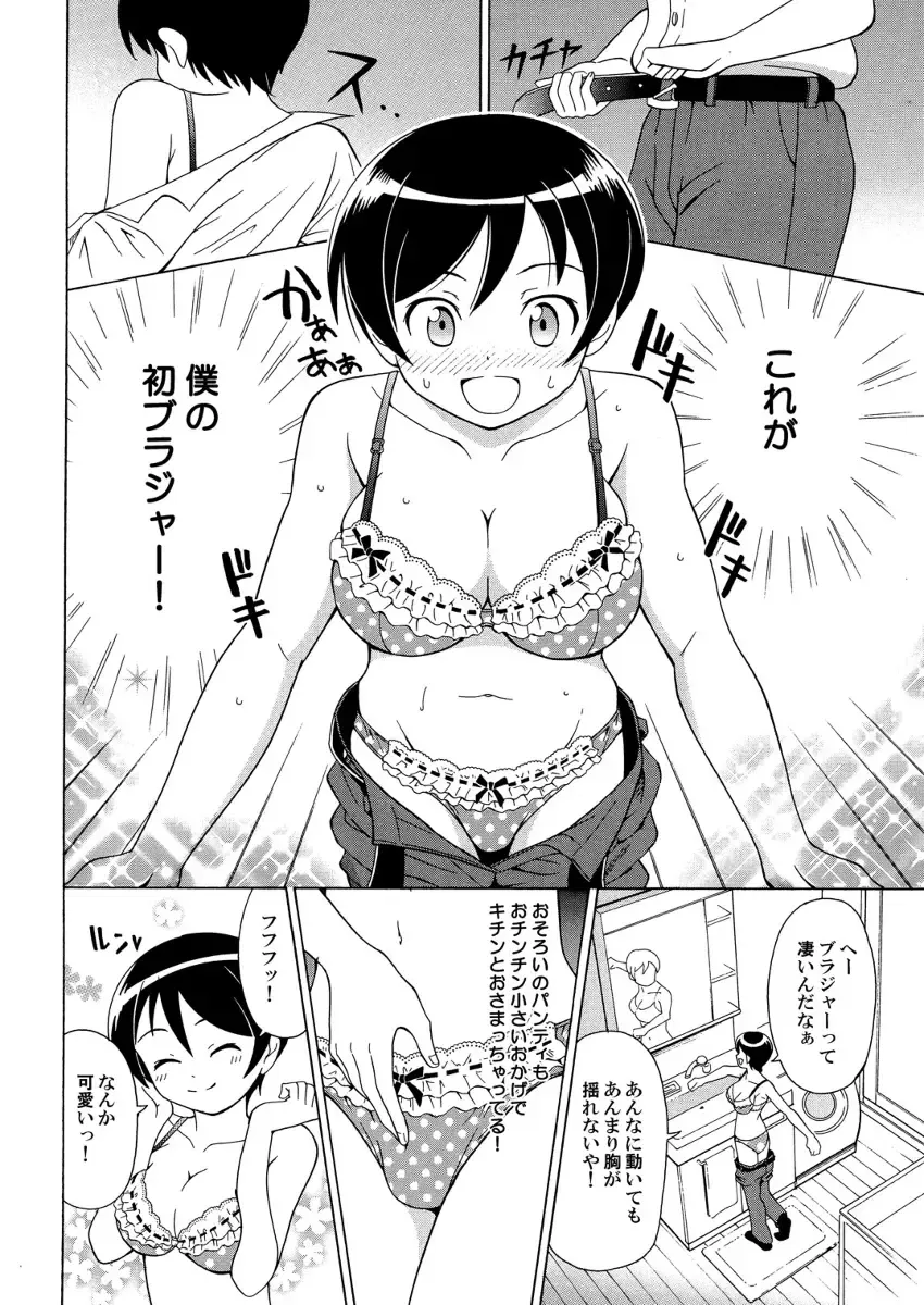 [Yoshida Gorou] πr² Fhentai.net - Page 15