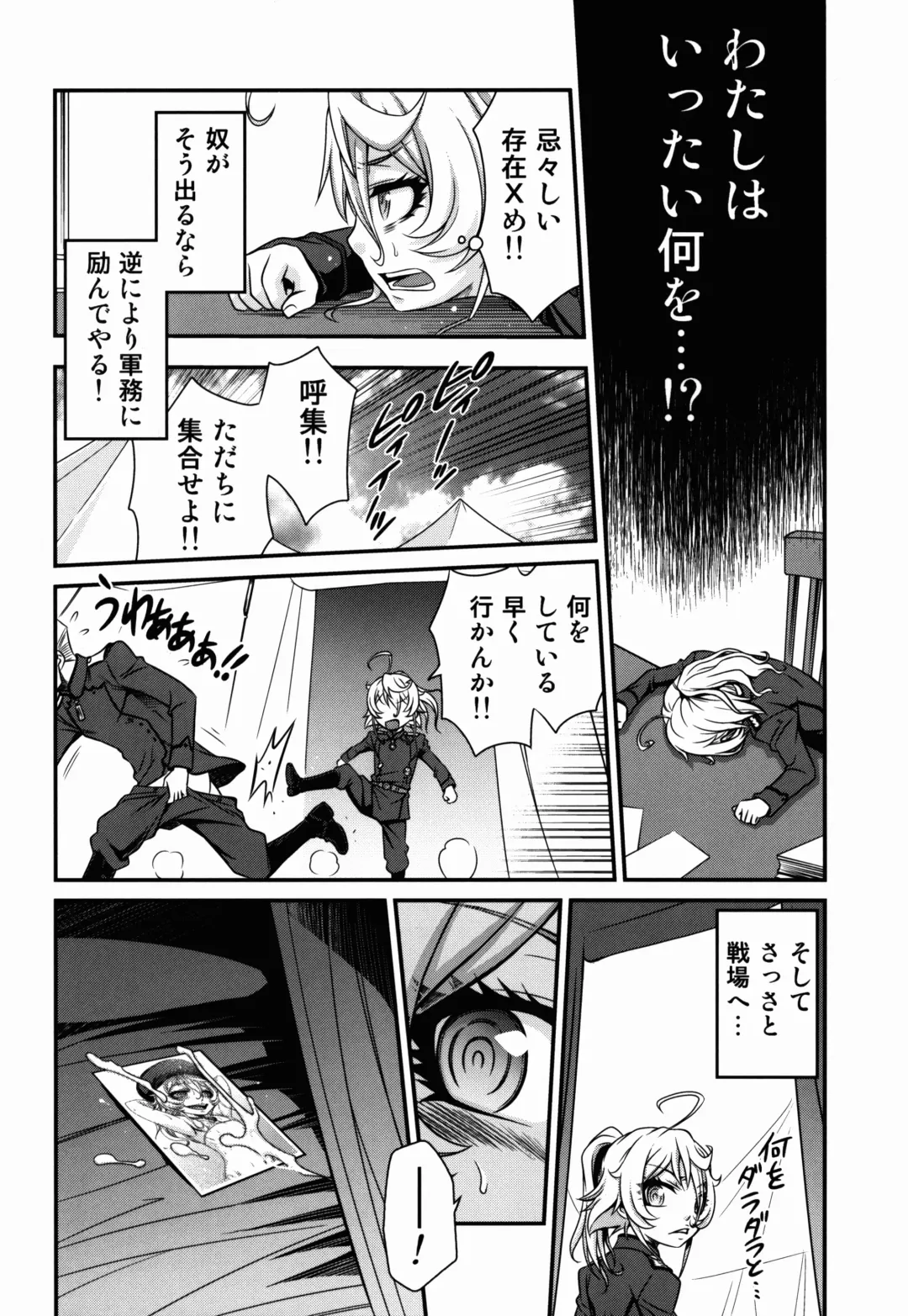 [Kyouichirou] Youjo Doctrine!! Fhentai - Page 14