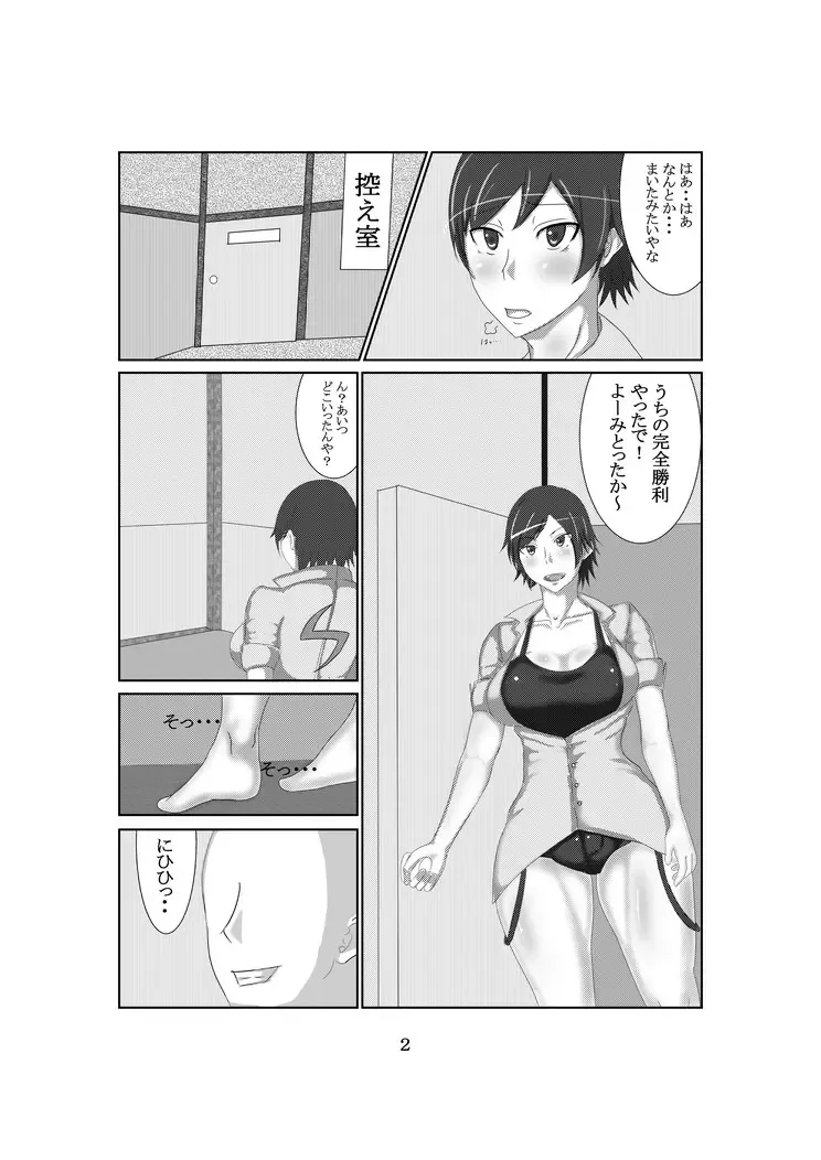 [Mucc] Osekkai na Kenka Chuusaiya 2 Fhentai - Page 3