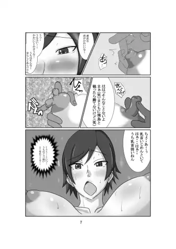 [Mucc] Osekkai na Kenka Chuusaiya 2 Fhentai - Page 8