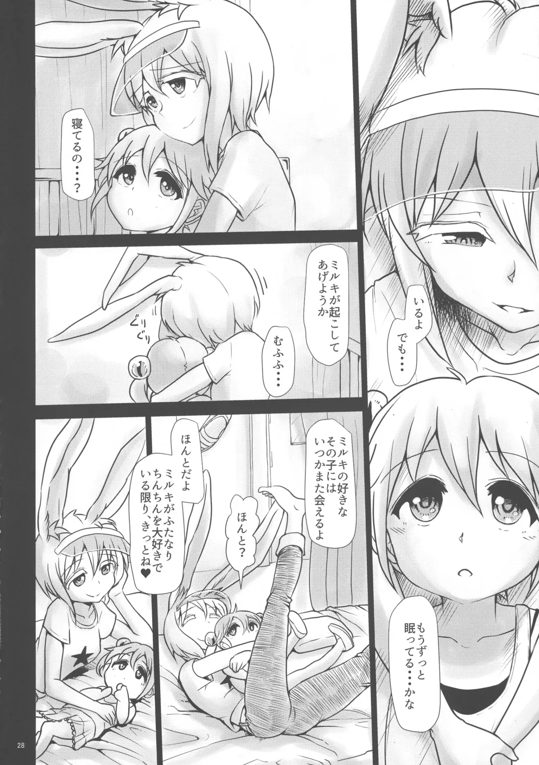 [Hakaba Yodomu] Futanarikko Angel Overkill Fhentai - Page 27