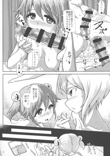 [Hakaba Yodomu] Futanarikko Angel Overkill Fhentai - Page 25