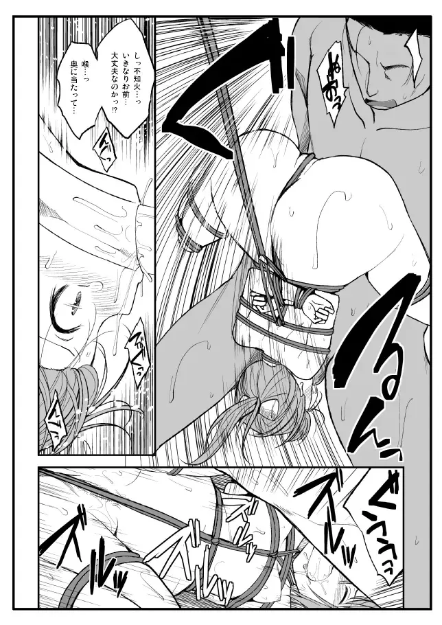 [Naruko] Shibararete Mimashita Fhentai - Page 5