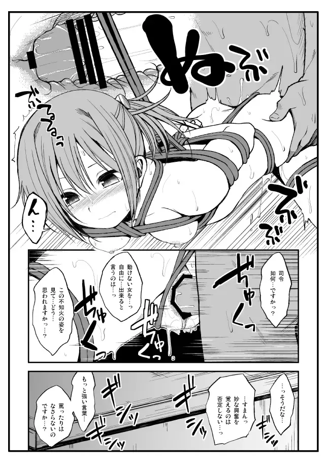 [Naruko] Shibararete Mimashita Fhentai - Page 8