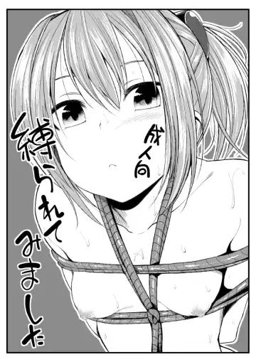 Read [Naruko] Shibararete Mimashita - Fhentai