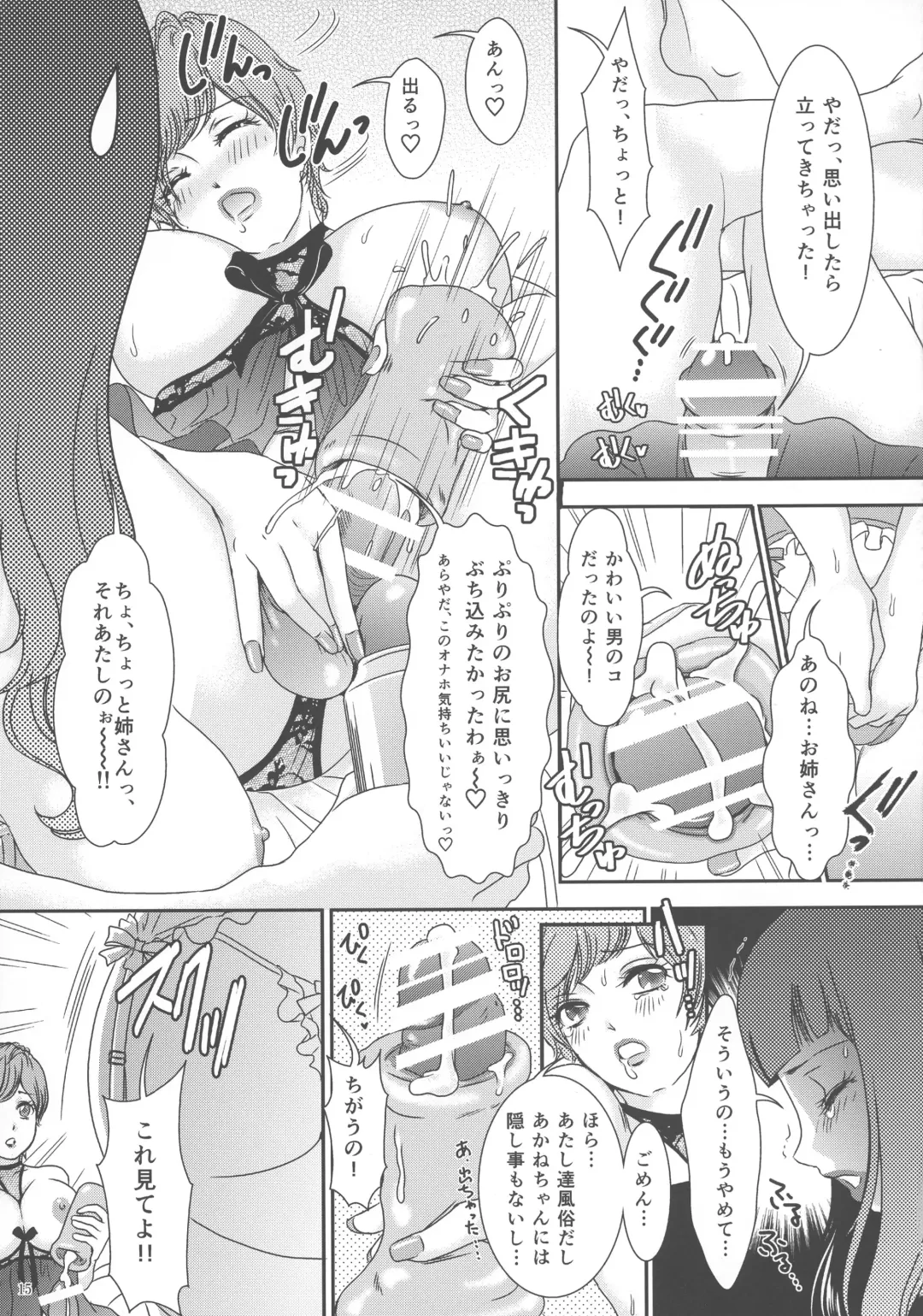 [Mogiki Hayami - The Amanoja9] So Red The Rose Fhentai - Page 15