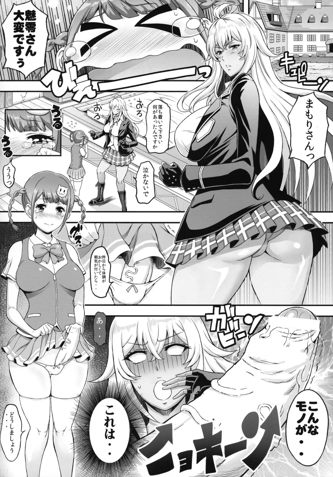 [Haikawa Hemlen] Futanari Drive Fhentai - Page 4
