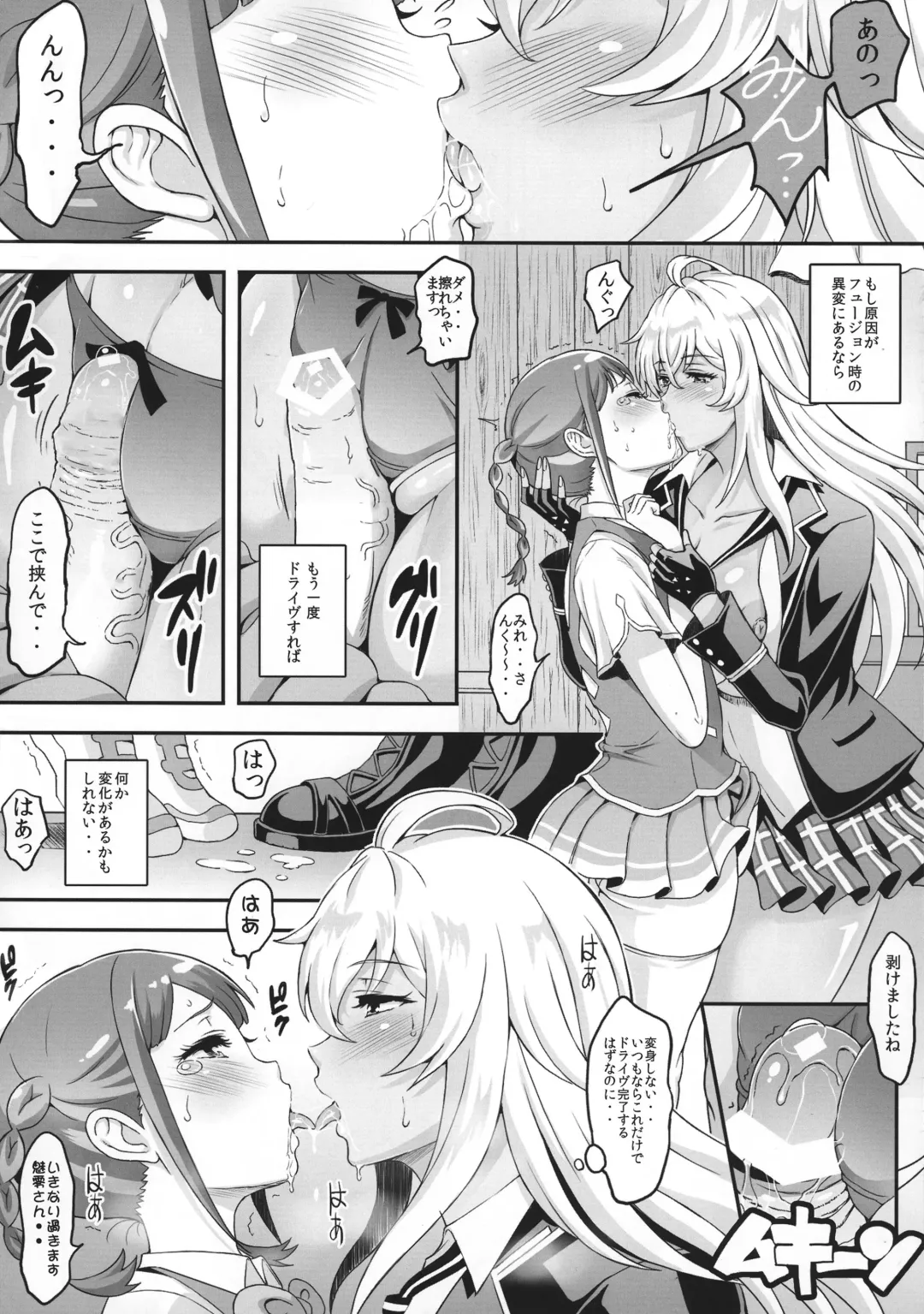 [Haikawa Hemlen] Futanari Drive Fhentai - Page 6