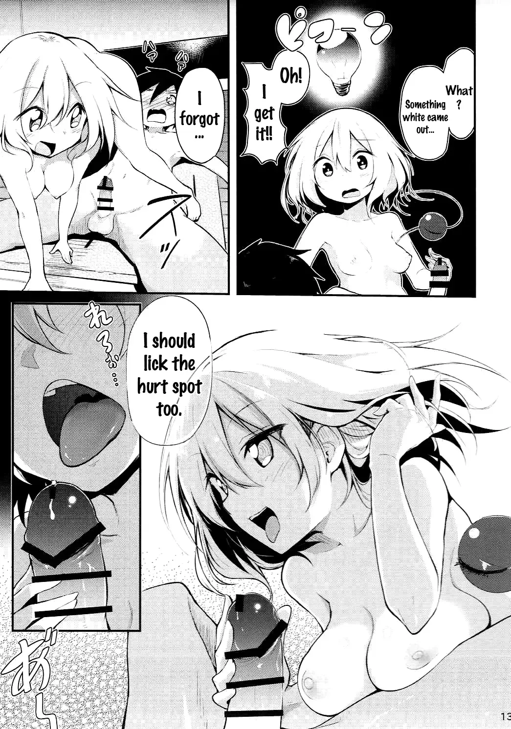 [Chipa] Koishi Onee-chan ni Makasenasai Fhentai.net - Page 11