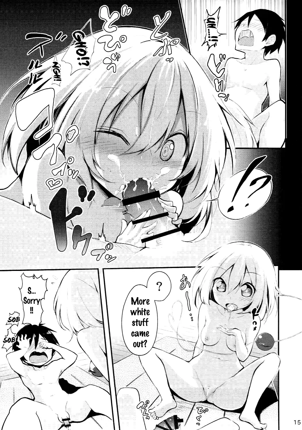 [Chipa] Koishi Onee-chan ni Makasenasai Fhentai.net - Page 13