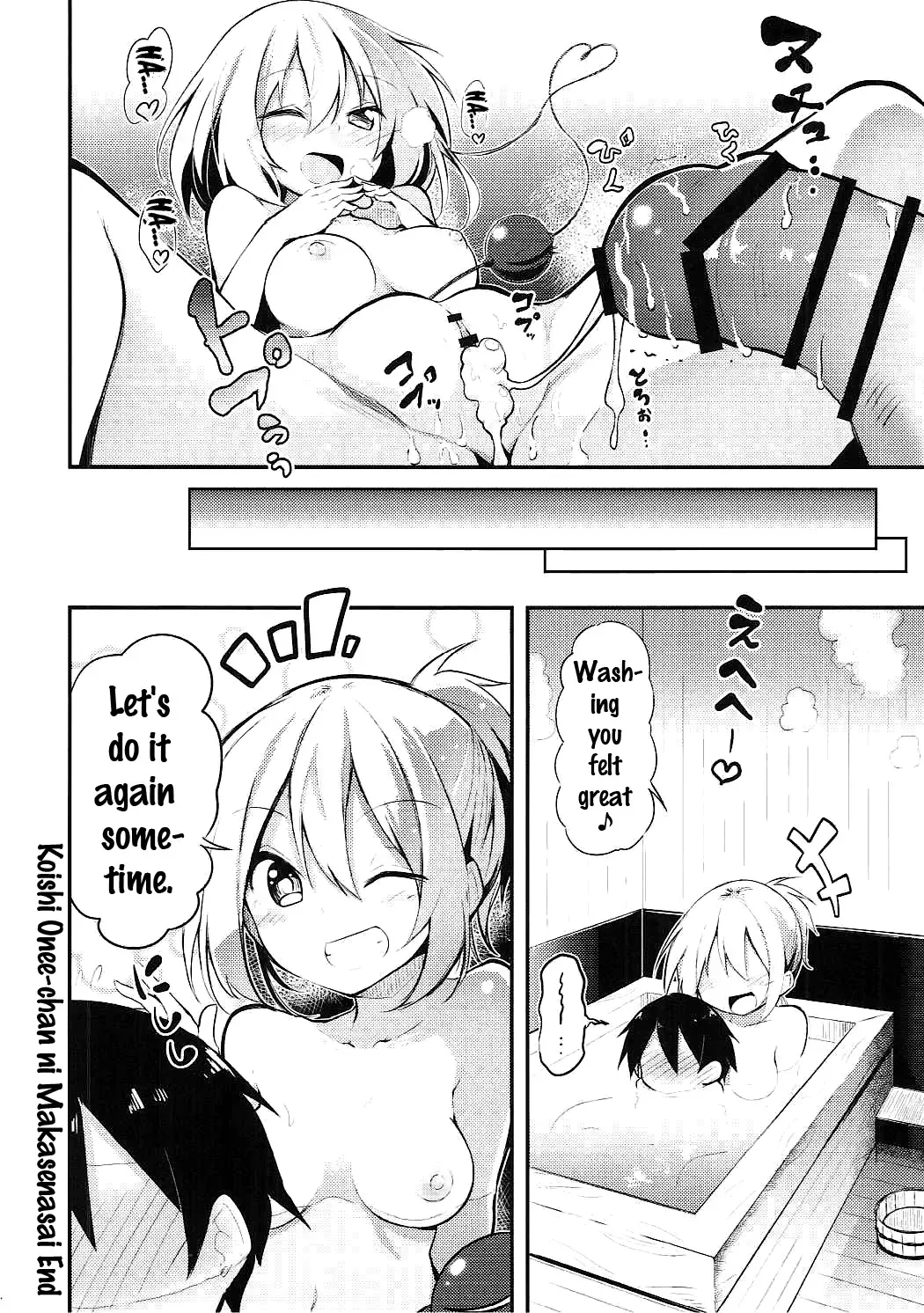 [Chipa] Koishi Onee-chan ni Makasenasai Fhentai.net - Page 21