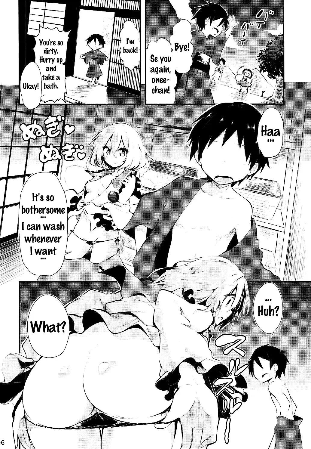 [Chipa] Koishi Onee-chan ni Makasenasai Fhentai.net - Page 4