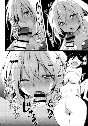 [Chipa] Koishi Onee-chan ni Makasenasai Fhentai.net - Page 12