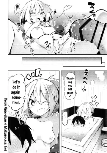 [Chipa] Koishi Onee-chan ni Makasenasai Fhentai.net - Page 21