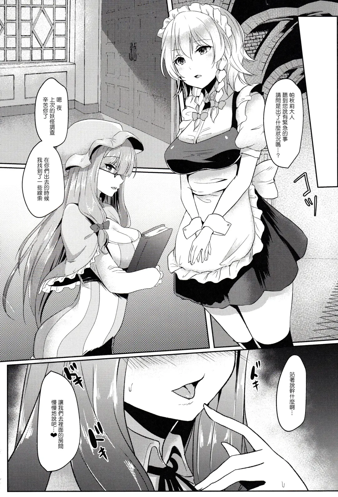 [Abi] Sasimin Patche Fhentai - Page 19