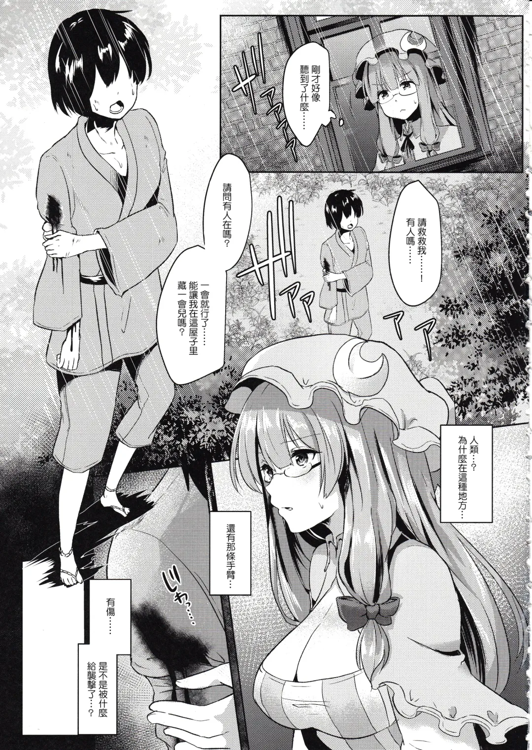 [Abi] Sasimin Patche Fhentai - Page 4