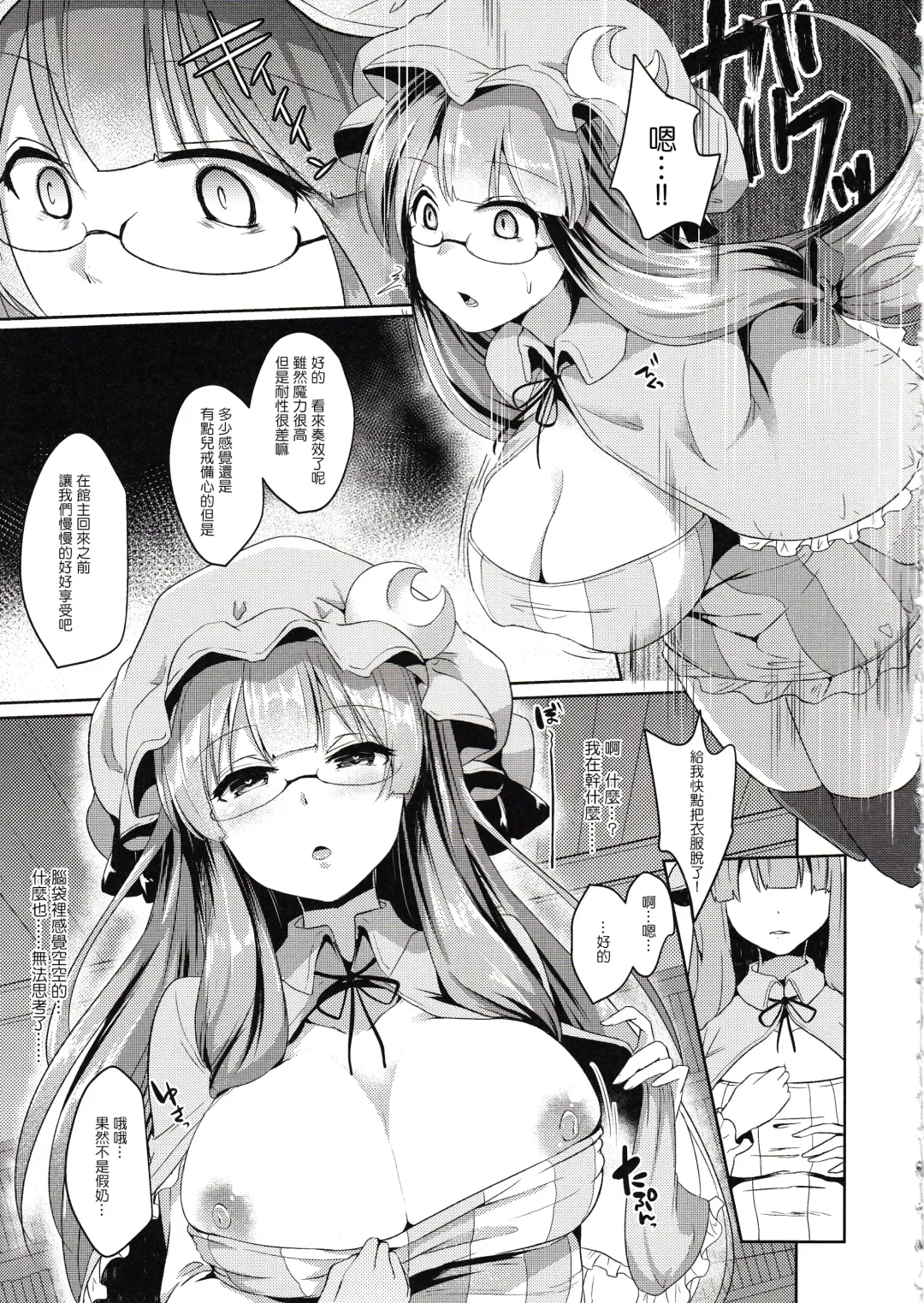 [Abi] Sasimin Patche Fhentai - Page 6
