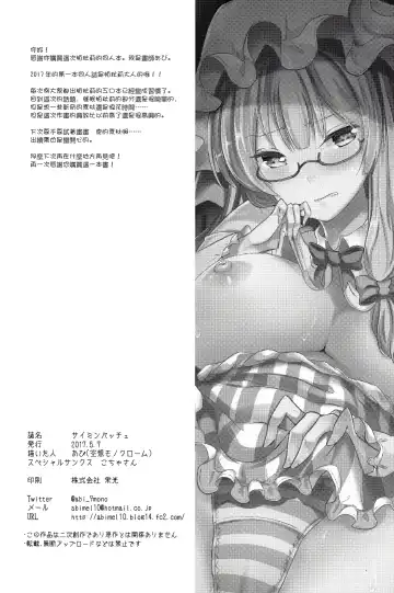 [Abi] Sasimin Patche Fhentai - Page 20