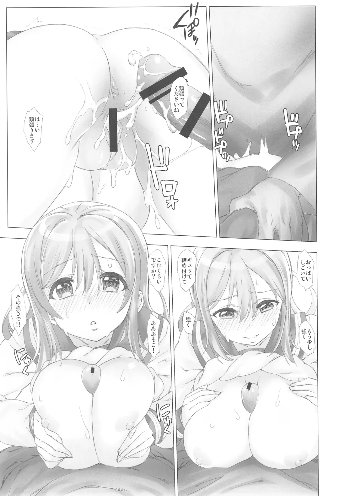 [Nanase Meruchi] Ura School Idol. Kunikida Hanamaru Fhentai - Page 16