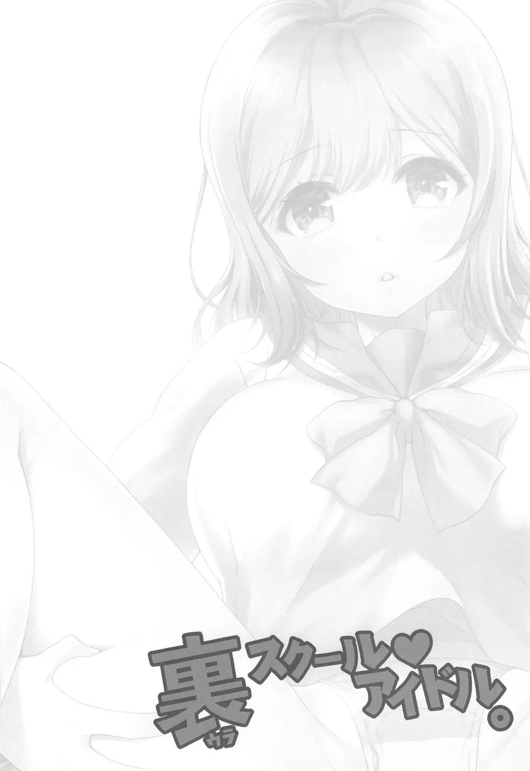 [Nanase Meruchi] Ura School Idol. Kunikida Hanamaru Fhentai - Page 4