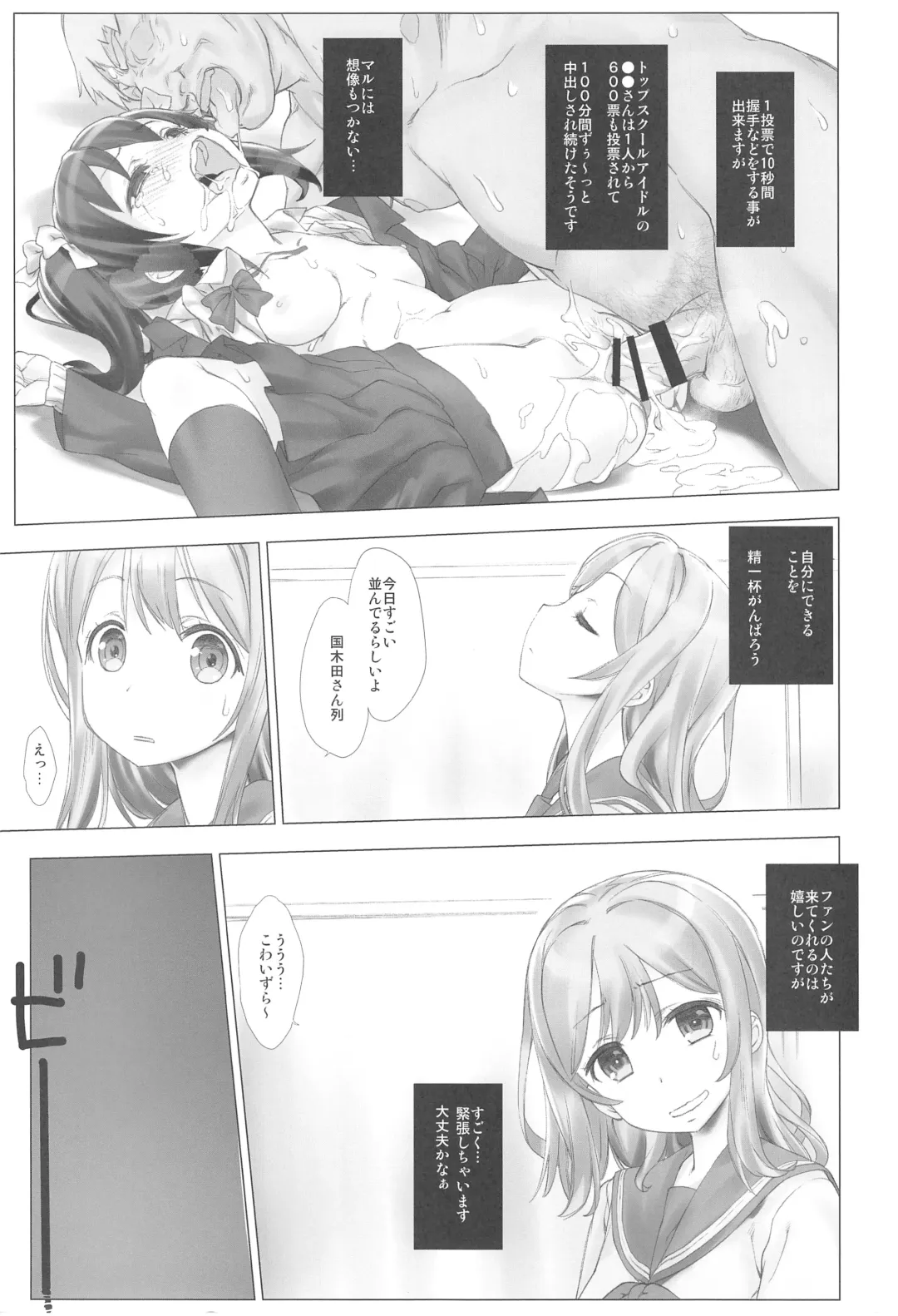 [Nanase Meruchi] Ura School Idol. Kunikida Hanamaru Fhentai - Page 7