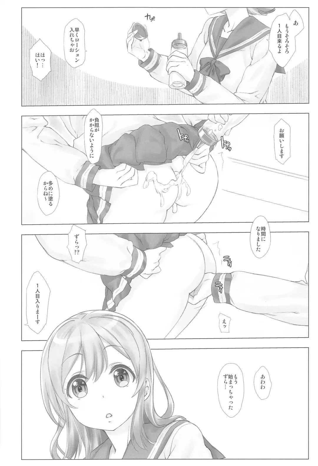[Nanase Meruchi] Ura School Idol. Kunikida Hanamaru Fhentai - Page 8