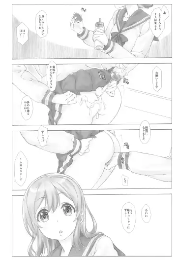[Nanase Meruchi] Ura School Idol. Kunikida Hanamaru Fhentai - Page 8