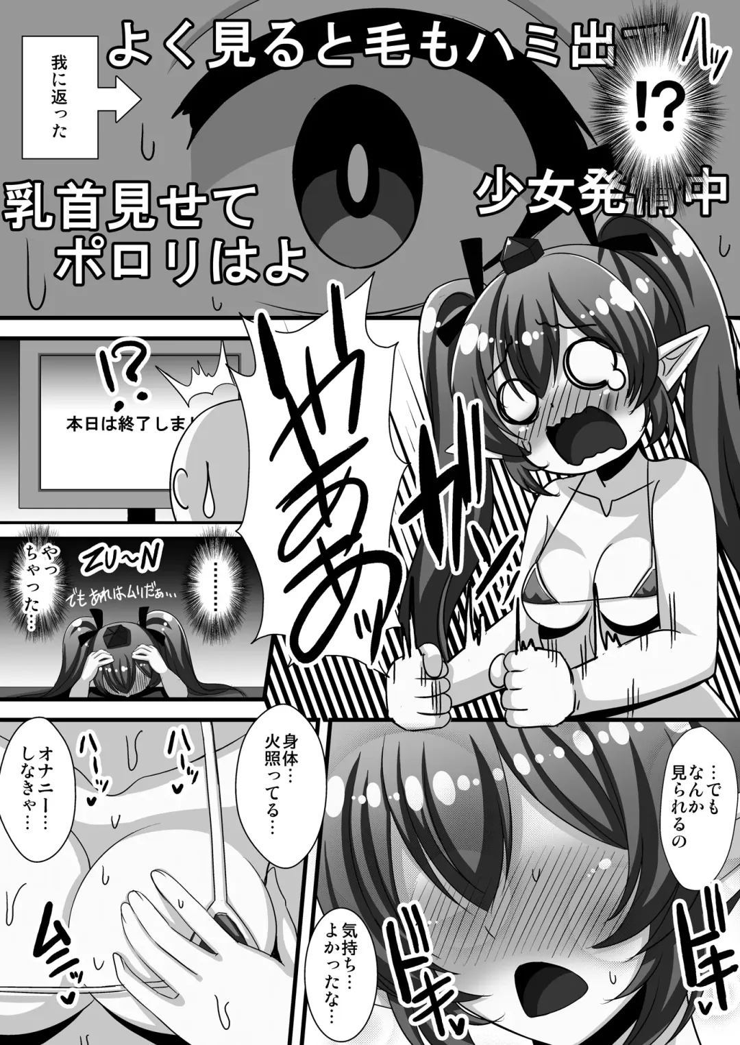 [Ryunosuke] Hatate-chan Gachiona Namahousou.zip Fhentai - Page 5