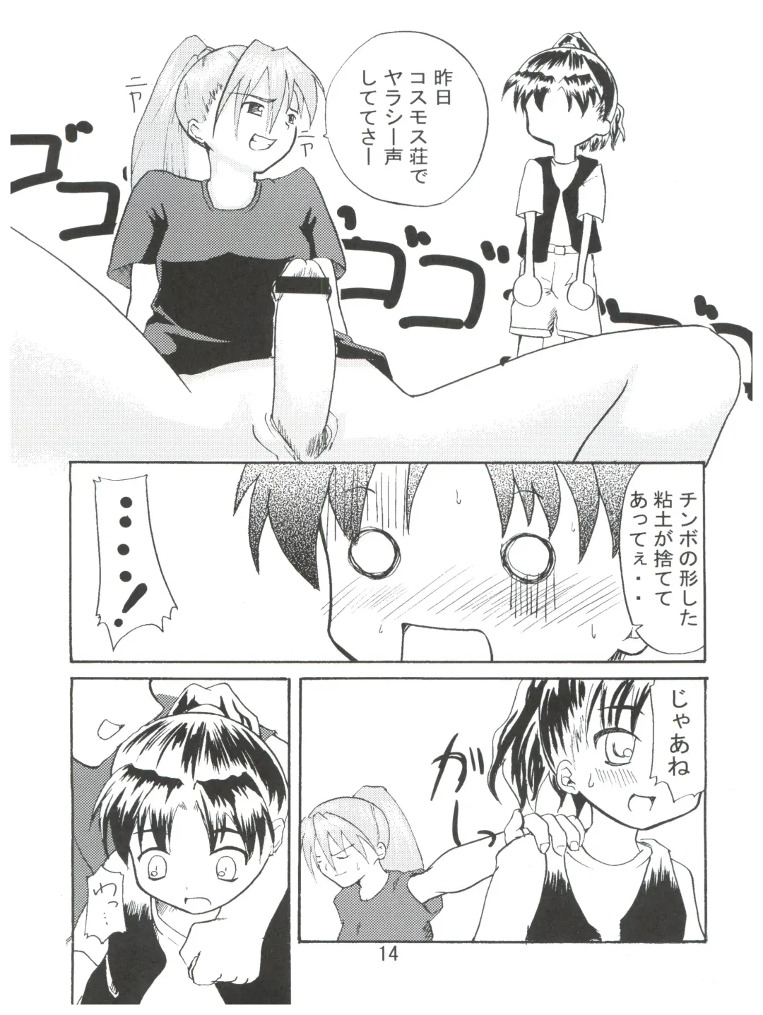 [Arino Tsubute - Lem - Tokimal Yoshihisa] Imouto de Ikou! Fhentai - Page 13