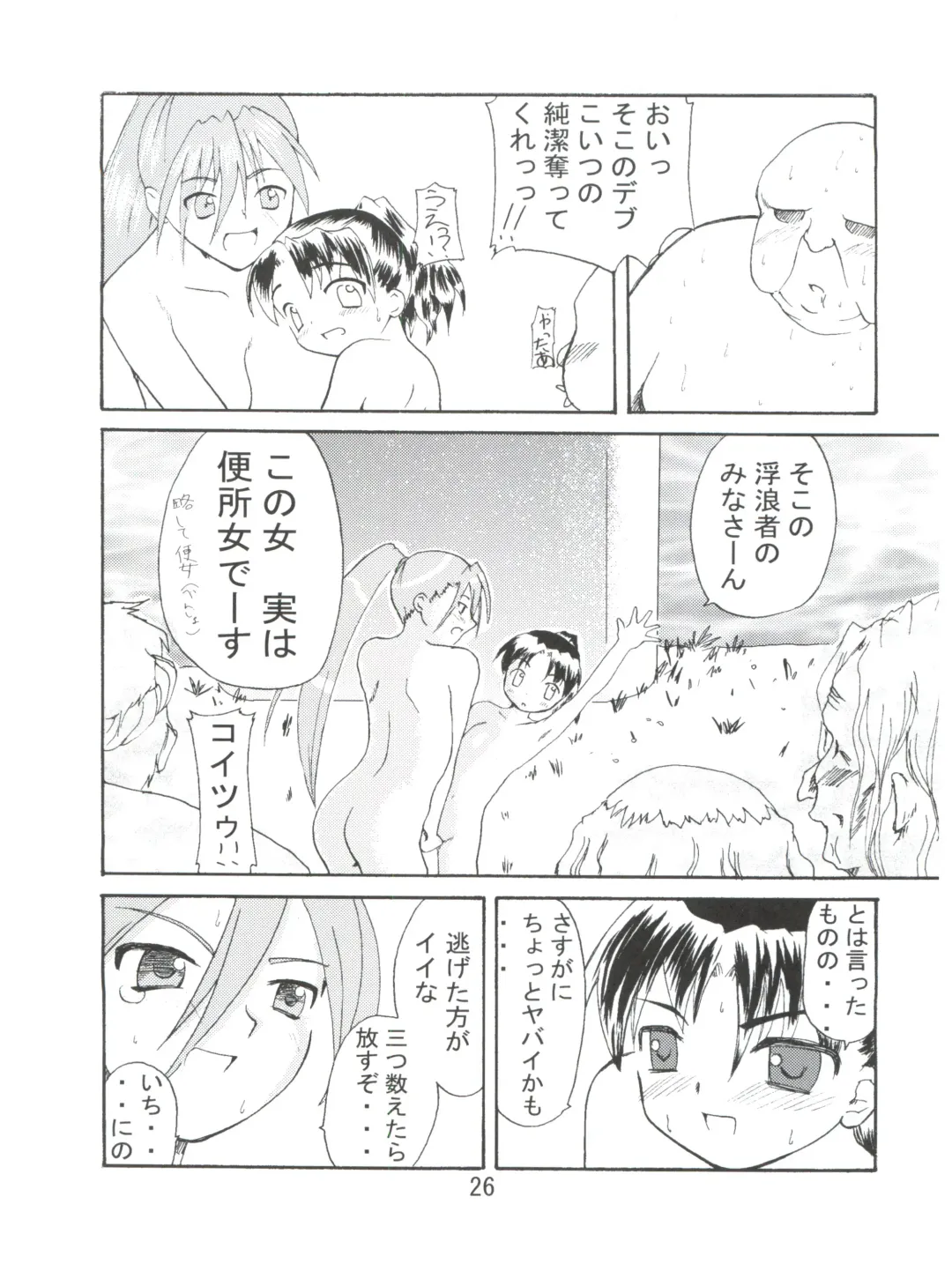 [Arino Tsubute - Lem - Tokimal Yoshihisa] Imouto de Ikou! Fhentai - Page 25