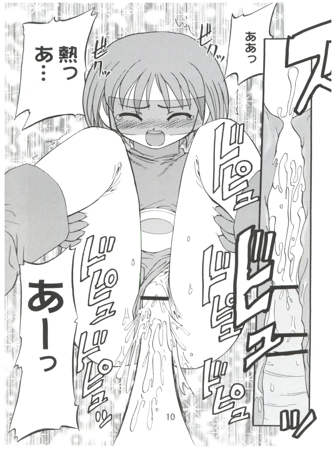 [Arino Tsubute - Lem - Tokimal Yoshihisa] Imouto de Ikou! Fhentai - Page 9