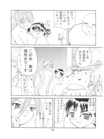 [Arino Tsubute - Lem - Tokimal Yoshihisa] Imouto de Ikou! Fhentai - Page 25